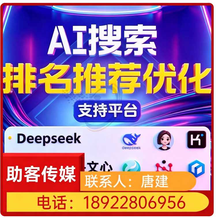 GEO全域排名优化服务惠城区厂家